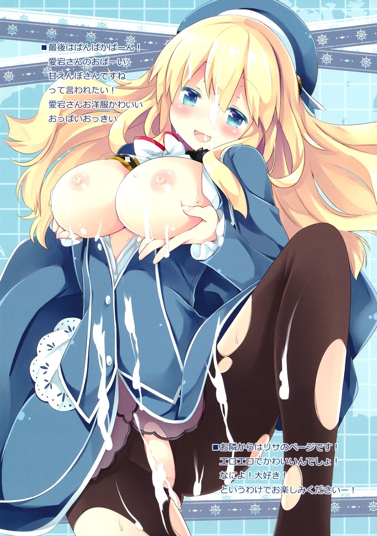 Hey Soko no Teitokuu page 6 full