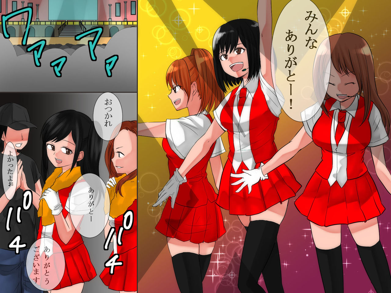 Kokuminteki Idol Group no Sairiyou Hou page 2 full