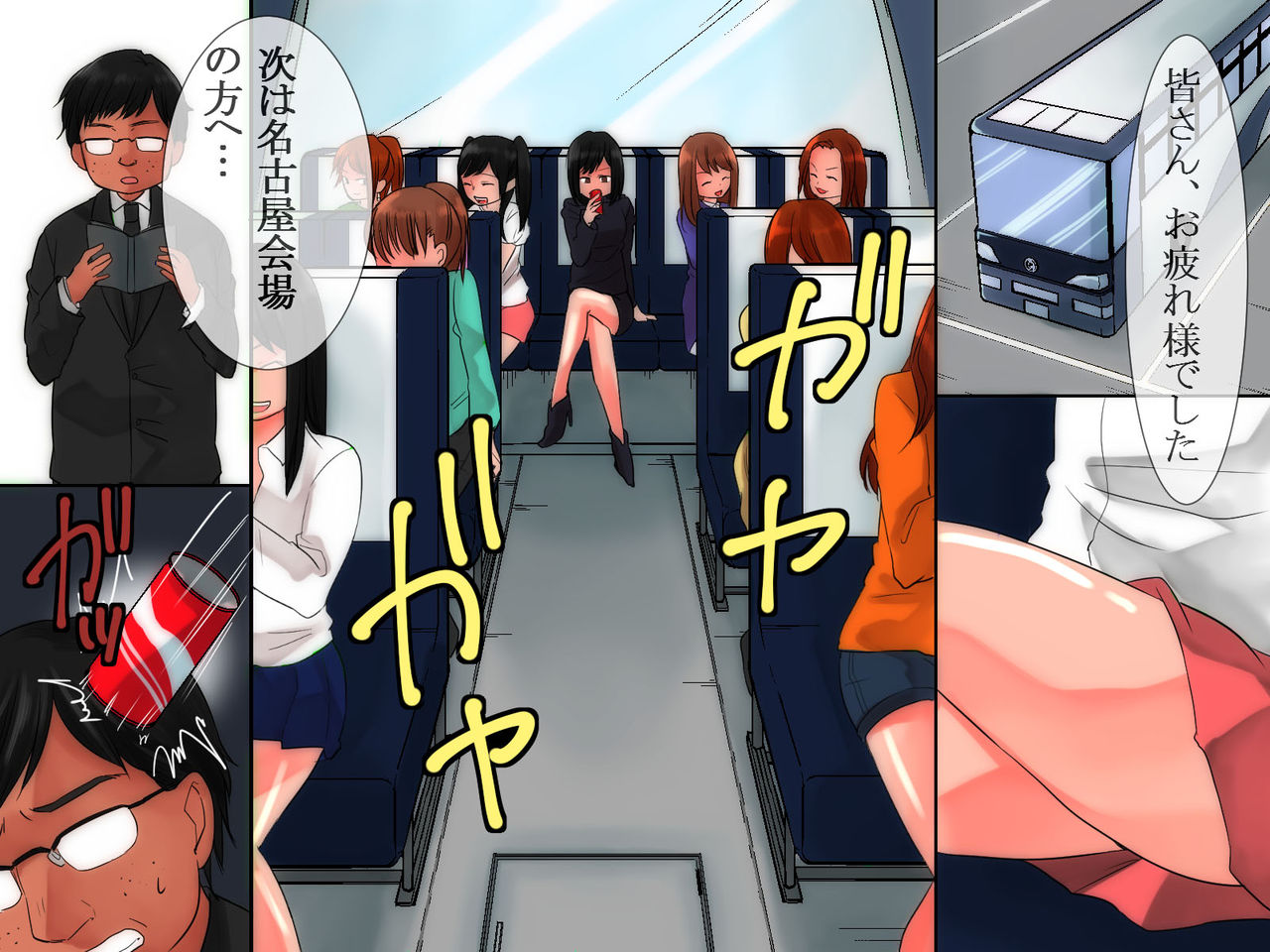 Kokuminteki Idol Group no Sairiyou Hou page 3 full