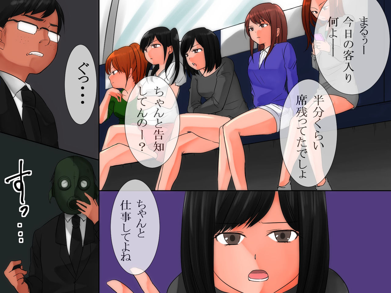 Kokuminteki Idol Group no Sairiyou Hou page 4 full