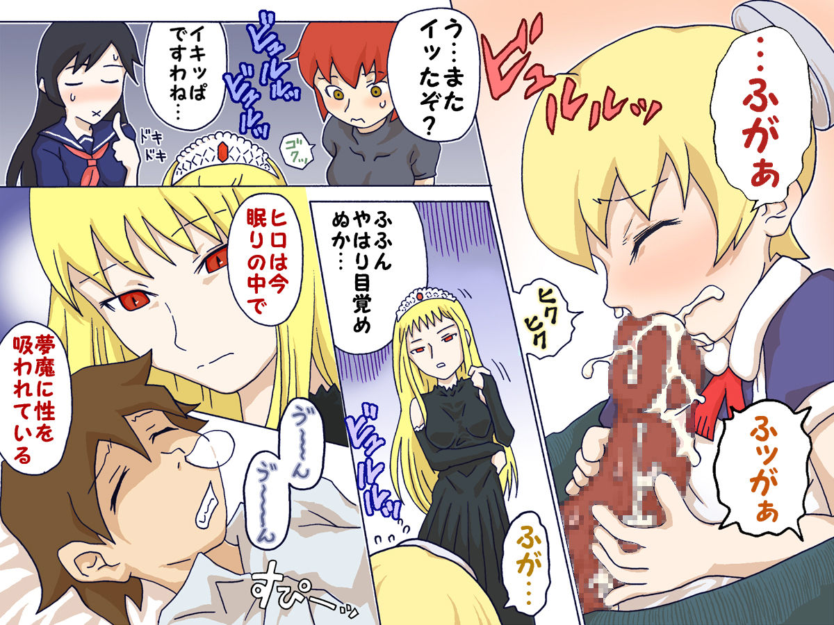 Kaibutsu Oujo VS Muma Shoujo page 3 full