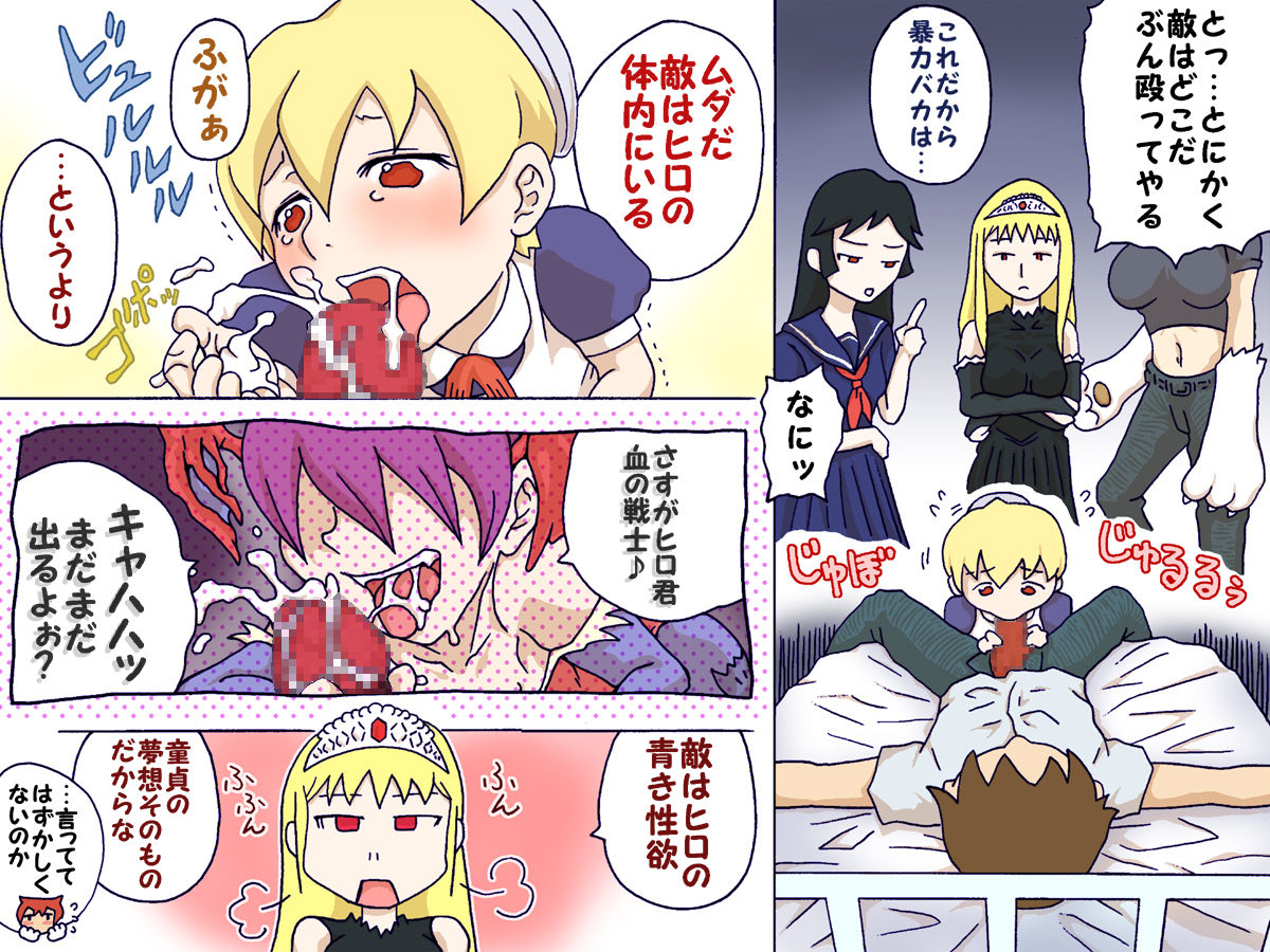 Kaibutsu Oujo VS Muma Shoujo page 4 full