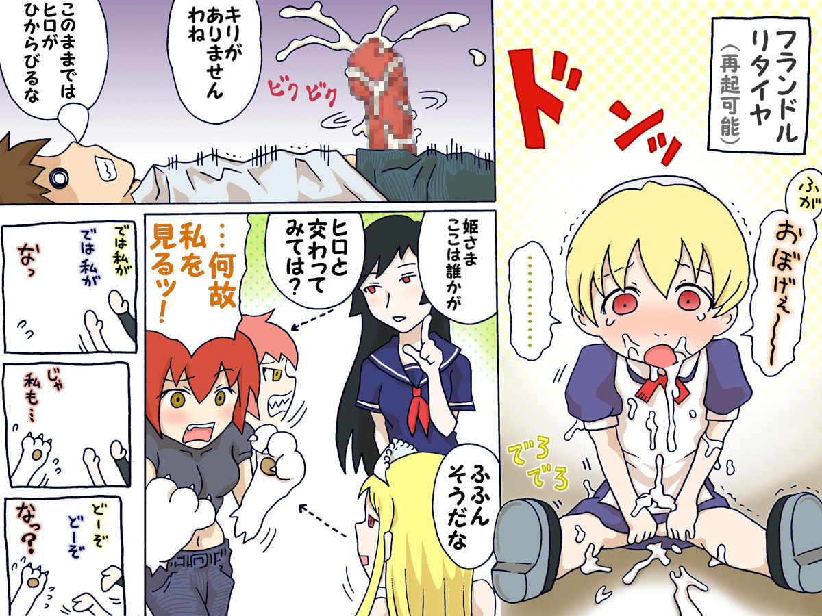 Kaibutsu Oujo VS Muma Shoujo page 6 full
