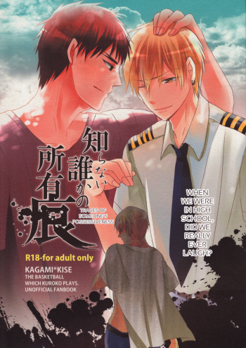 Shiranai Dareka no Shoynnkou cover