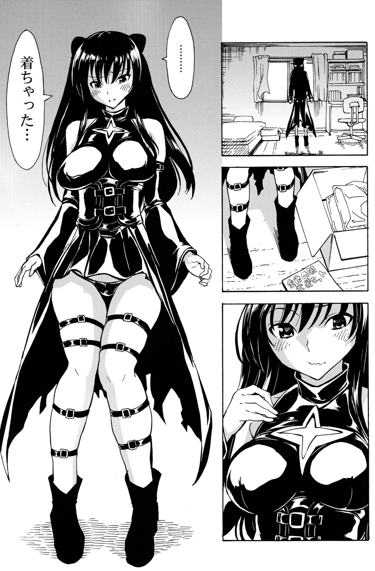 Harenchi -Kotegawa Yui Ryoujoku Choukyou Kiroku- page 6 full