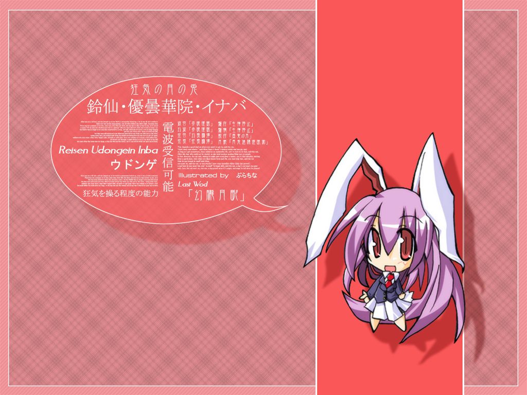 Reisen Udongein Inaba Wallpaper Collection page 1 full