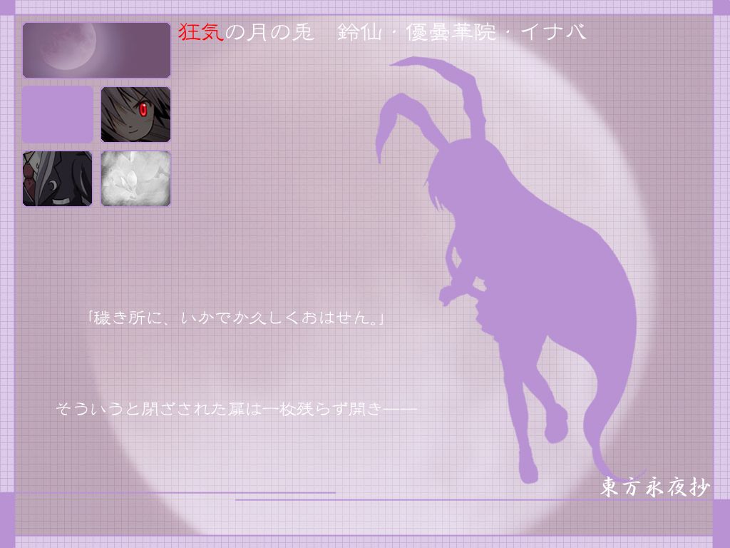 Reisen Udongein Inaba Wallpaper Collection page 10 full