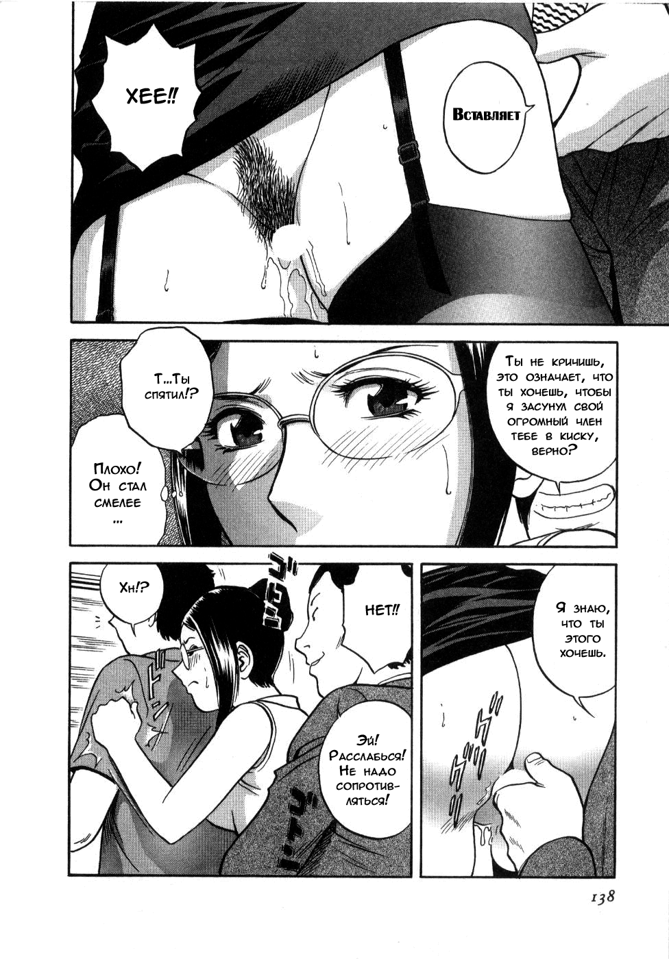 Sweets Amai Kajitsu 2 Ch. 16 page 10 full