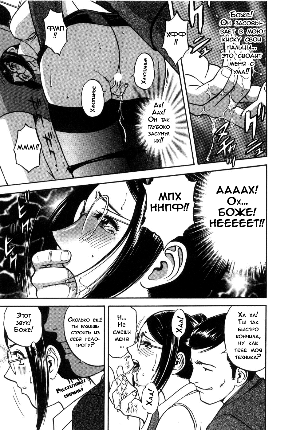 Sweets Amai Kajitsu 2 Ch. 16 page 9 full
