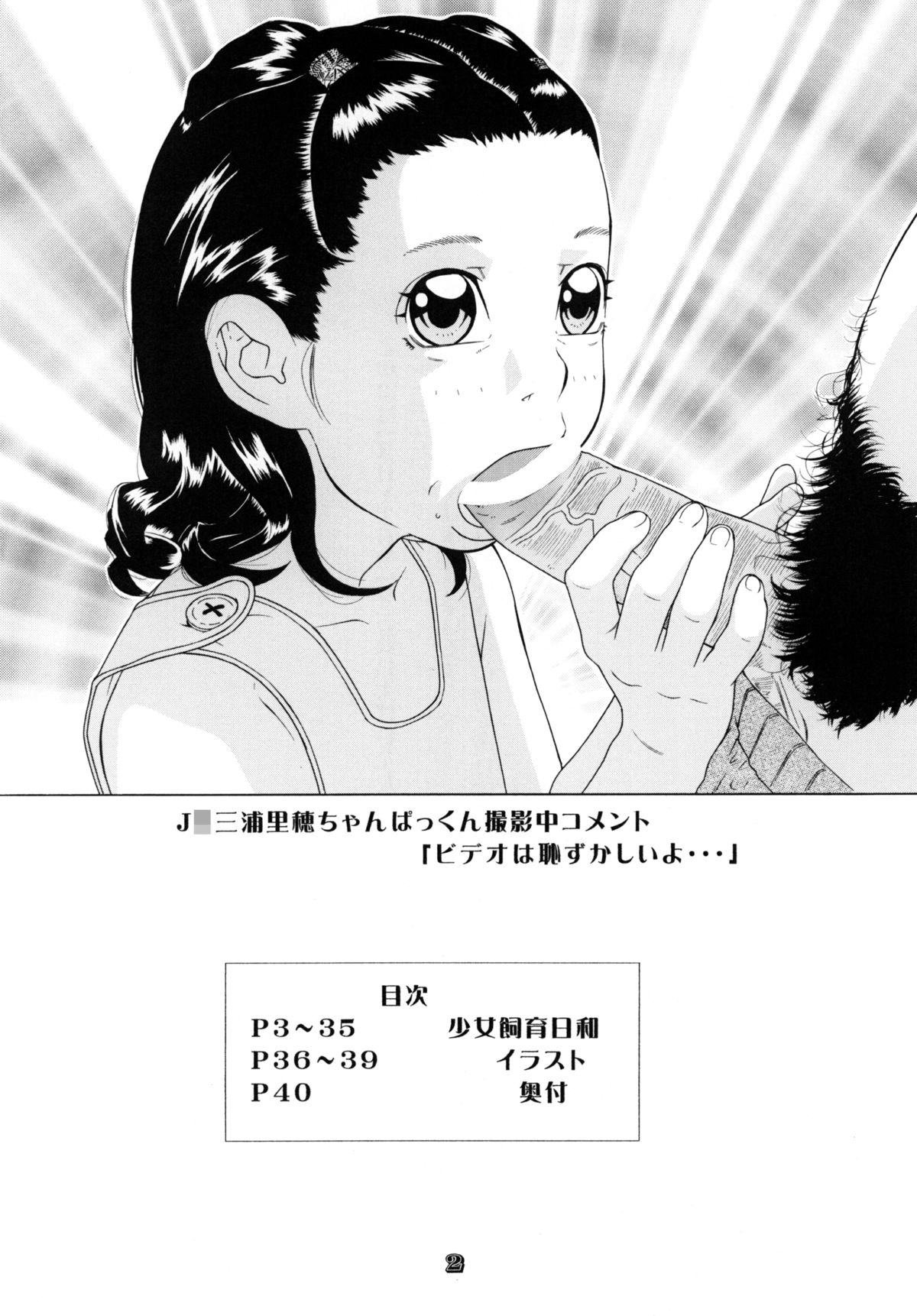 Rhythm page 3 full