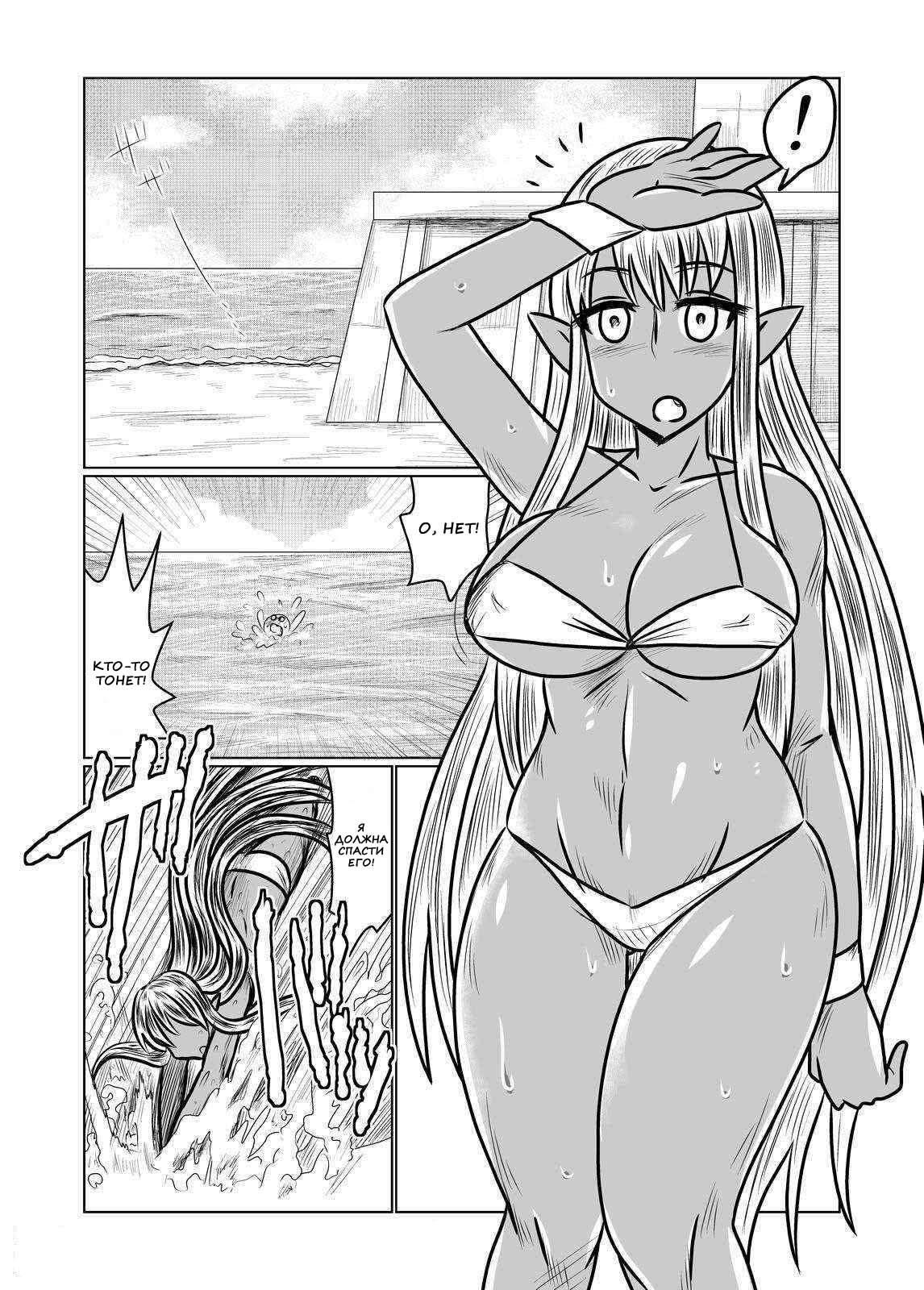 Kasshoku no Succubus-san to. page 2 full