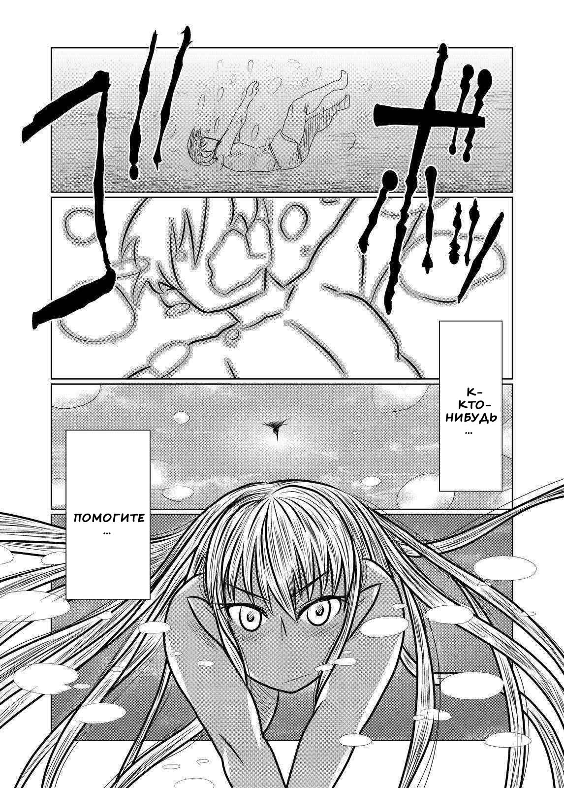 Kasshoku no Succubus-san to. page 3 full