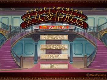 Koujo Ryouzoku Housou ～Rakuen no Propaganda ～ cover