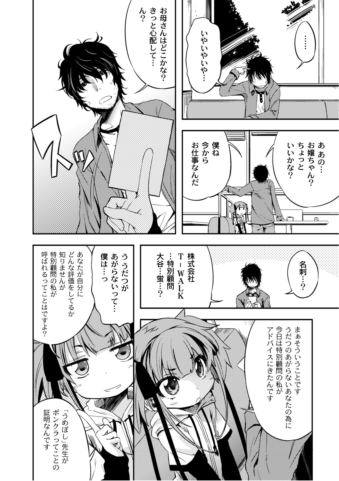 PLUM LS Vol.02 page 8 full