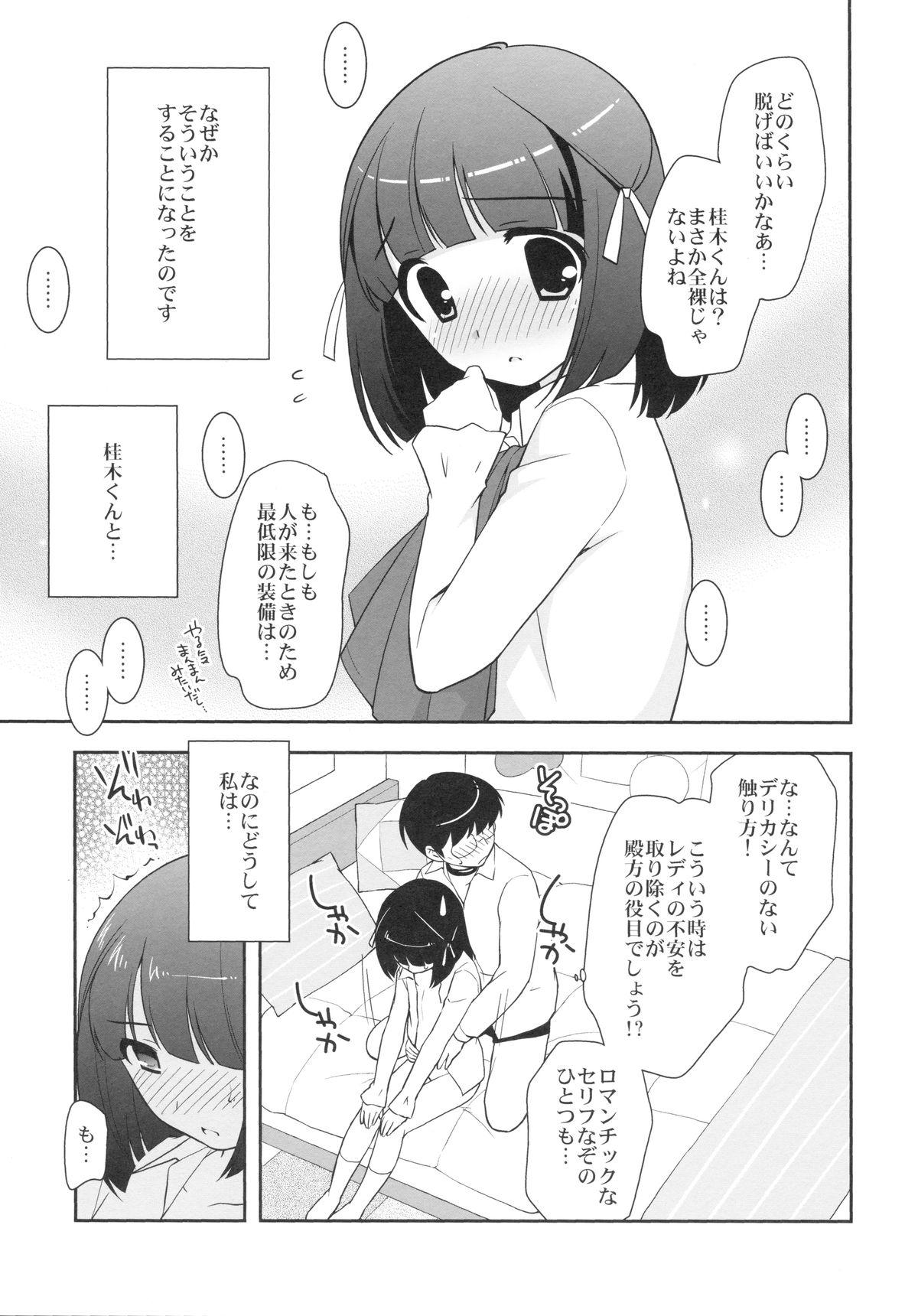 Kami Oshi!!! page 10 full