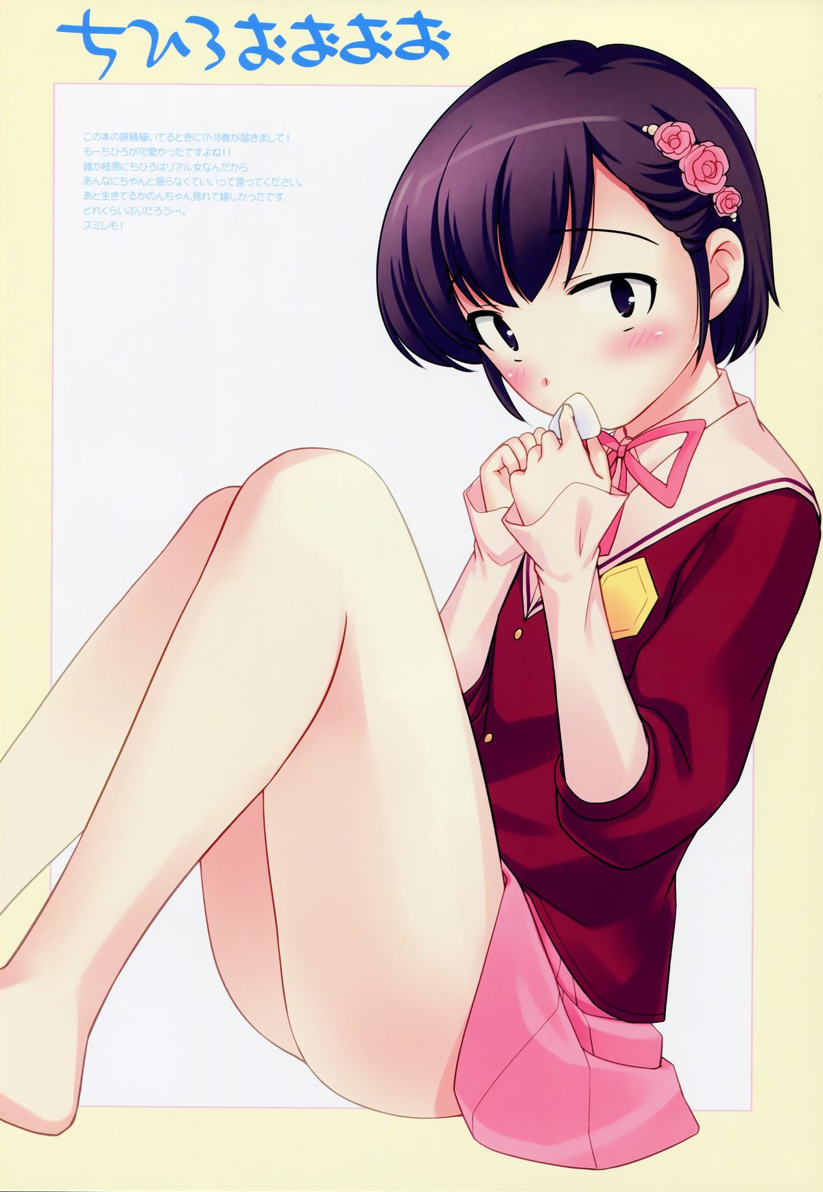 Kami Oshi!!! page 7 full