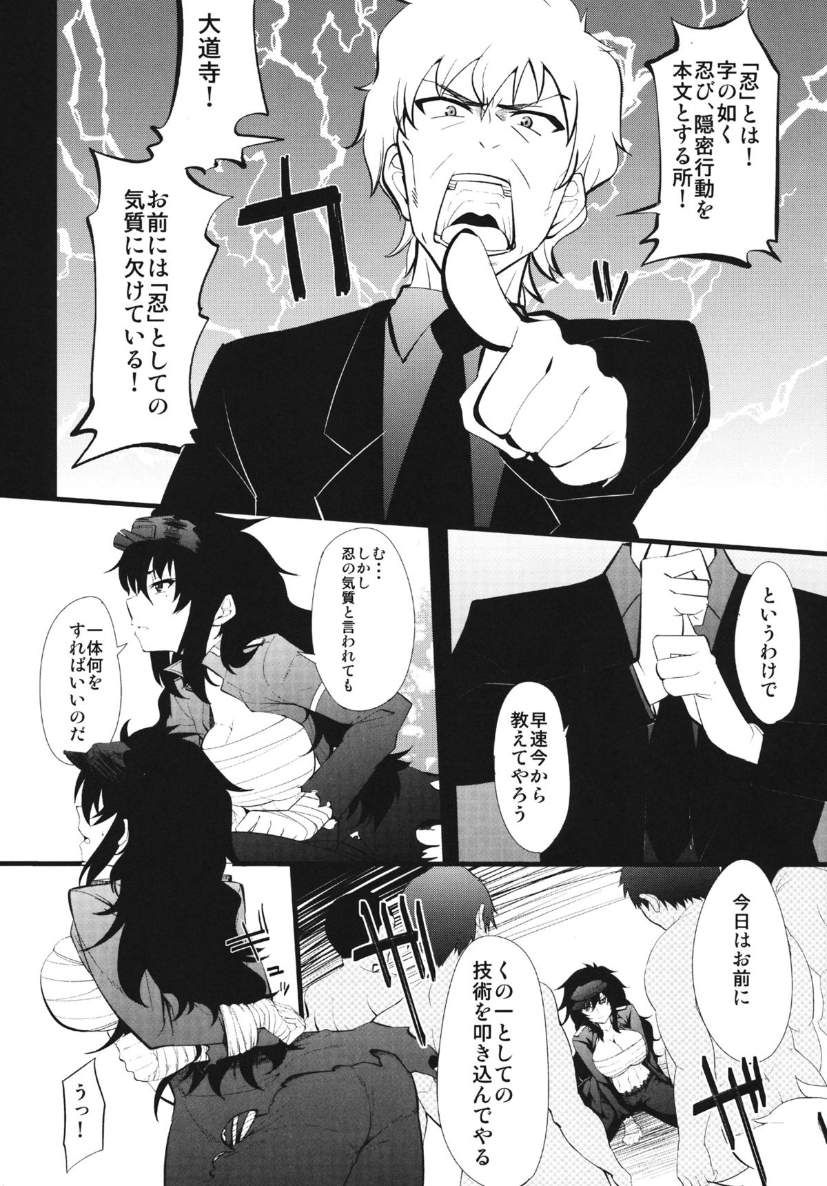 Kunoichi no Kokoroe page 5 full