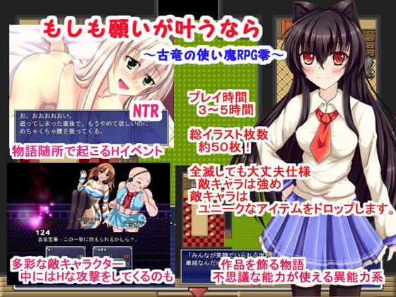 Moshimo Negai ga Kanau nara ～Kotatsu no Tsukaima RPG Zero～ page 1 full