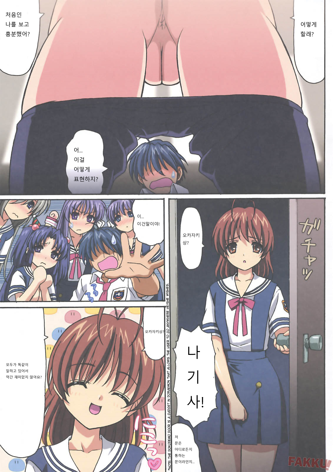 Minna de Nakayoku page 9 full