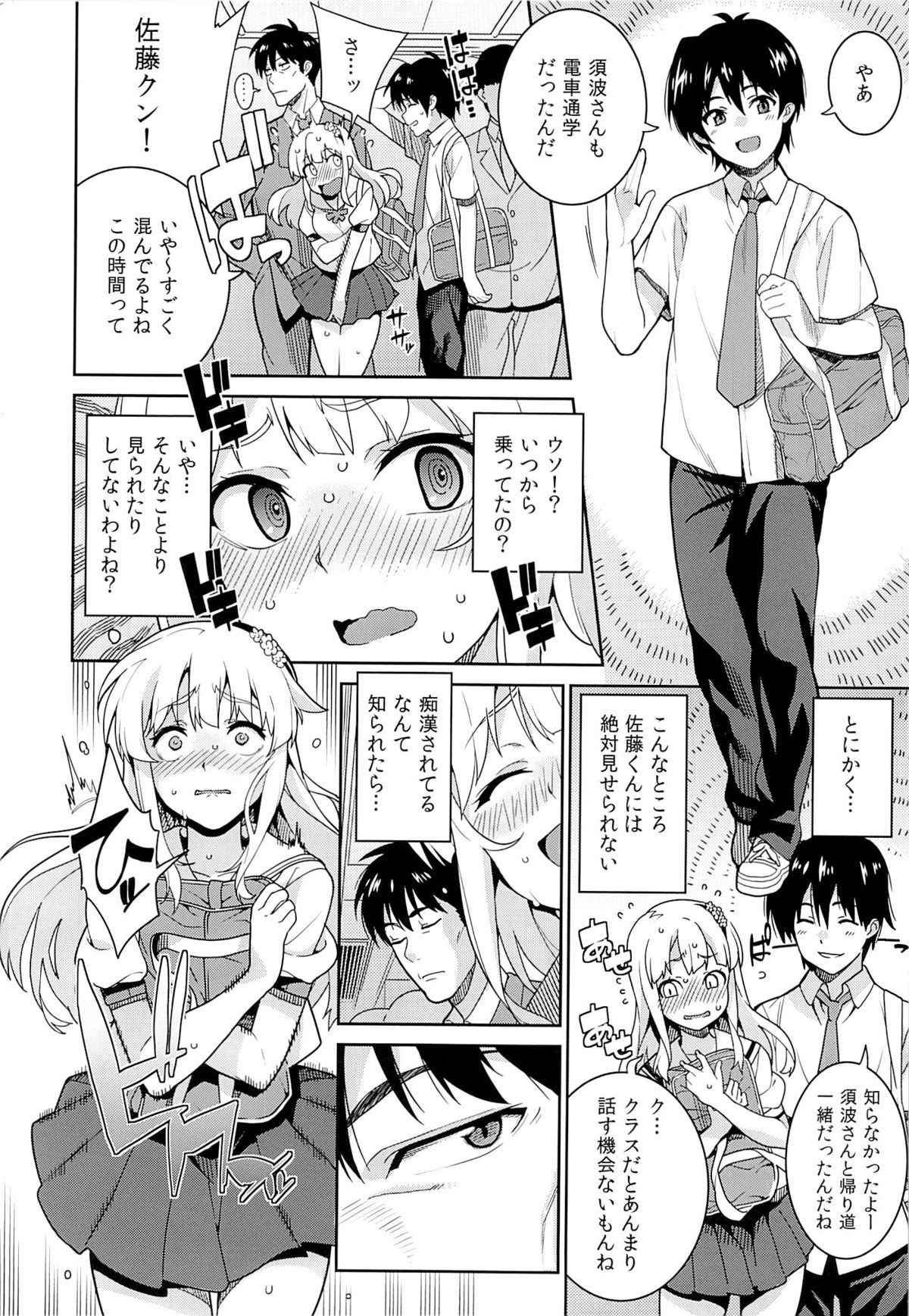 Chikan Densha page 7 full