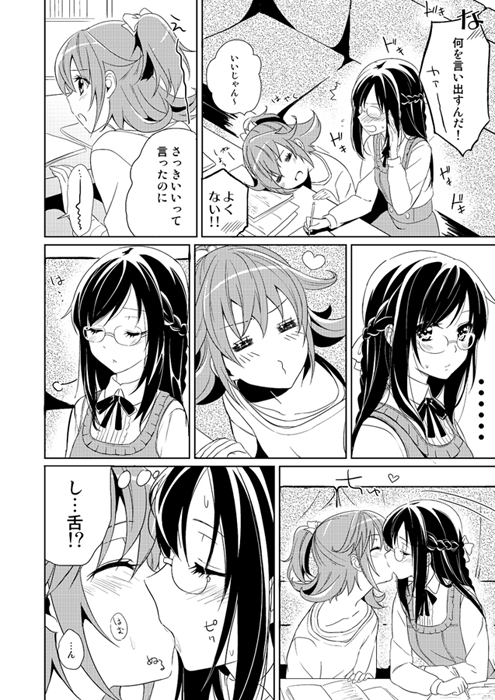 Hatsumitsu page 2 full