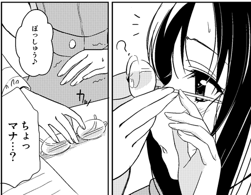 Hatsumitsu page 3 full