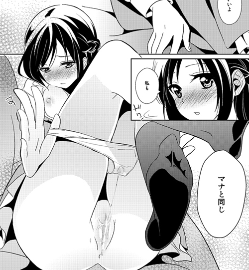 Hatsumitsu page 5 full