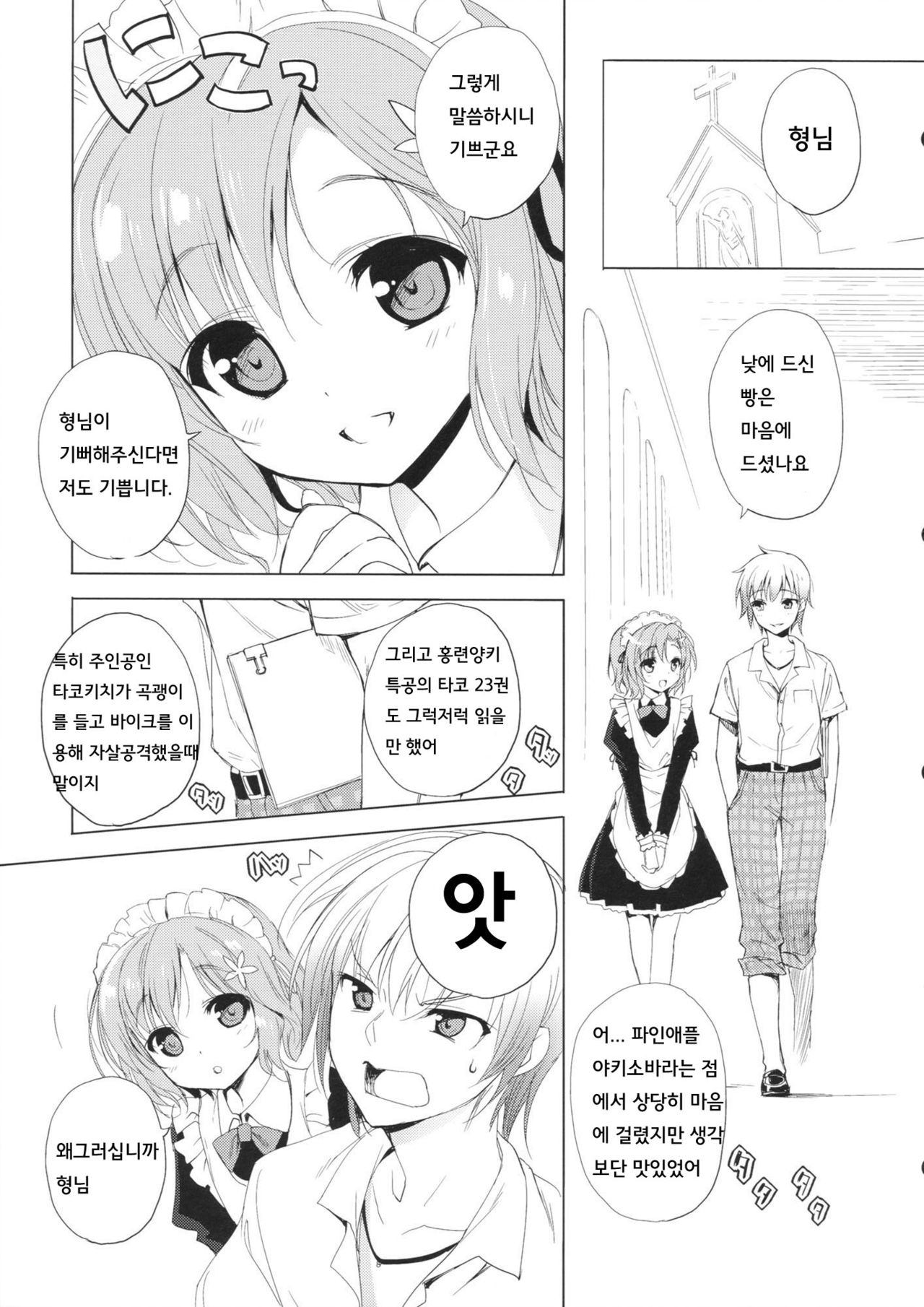 AMATOU-01 page 5 full
