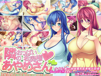 Tonari no Oppai - waka Okusama Ayame-san cover