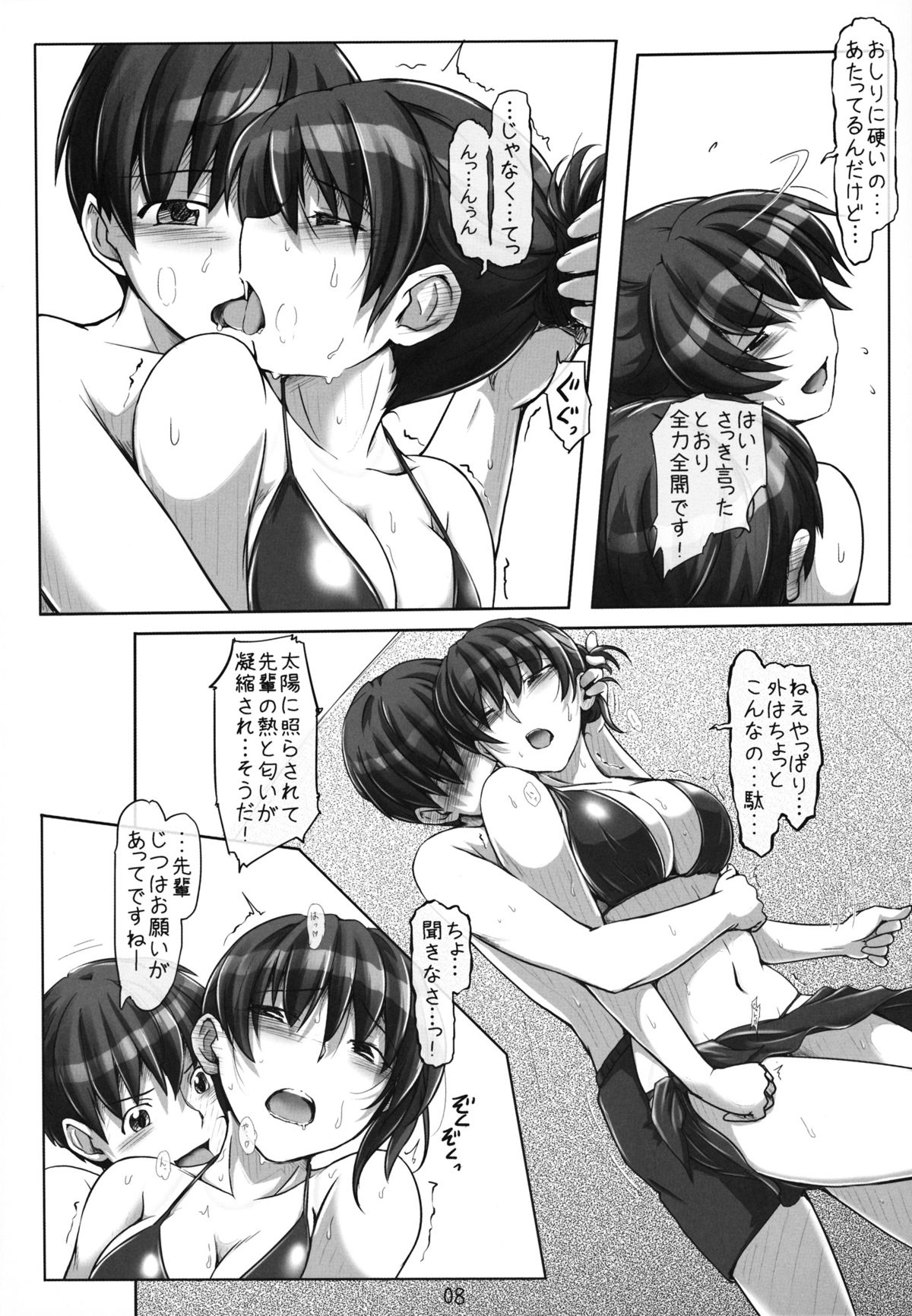 X ON THE BEACH page 7 full
