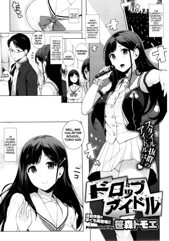 Drop Idol cover
