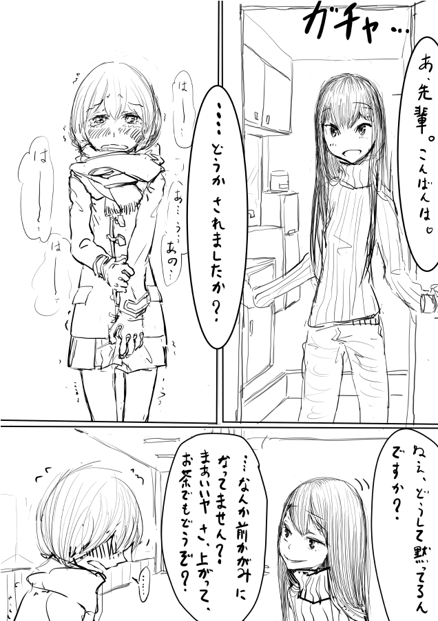Otokonoko ga Kouhai ni Ijimenukareru Ero Manga page 2 full