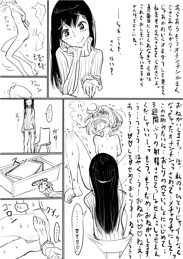 Otokonoko ga Kouhai ni Ijimenukareru Ero Manga page 8 full