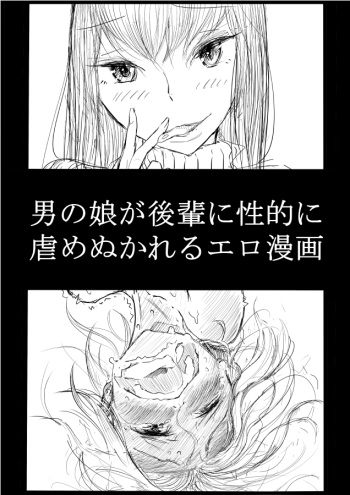 Otokonoko ga Kouhai ni Ijimenukareru Ero Manga cover
