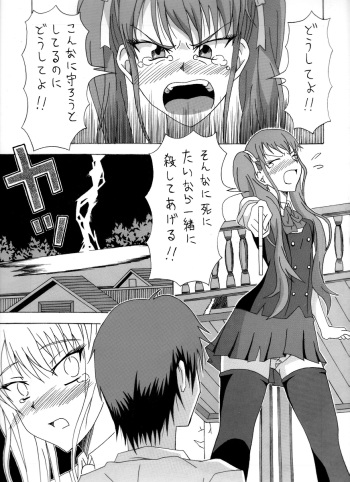 Moshimo Kouichi ga …… Dattara cover