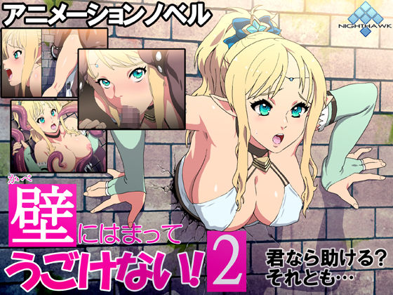Kabe ni Hamatte Ugokenai! 2 page 1 full
