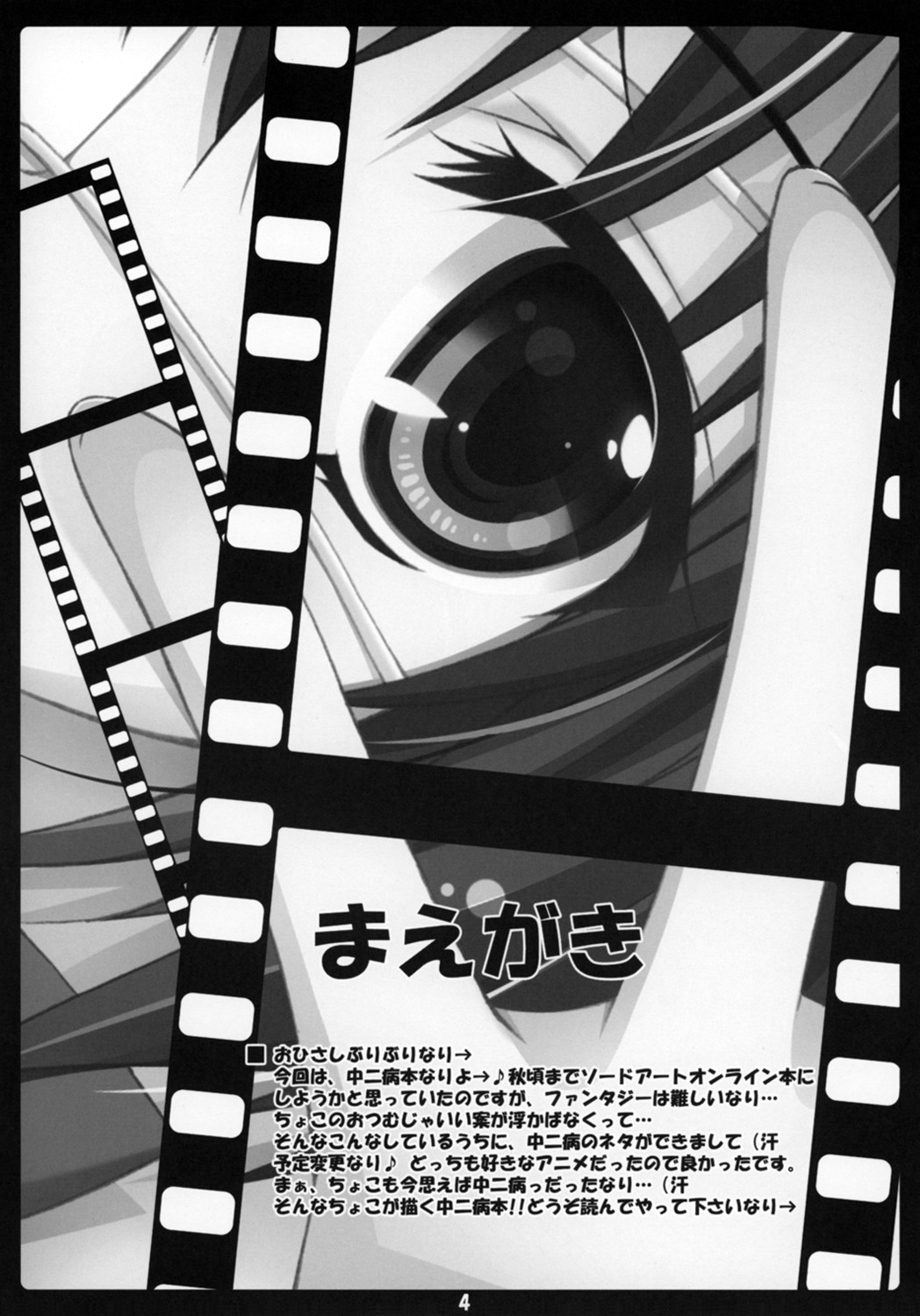 Love Generation page 3 full