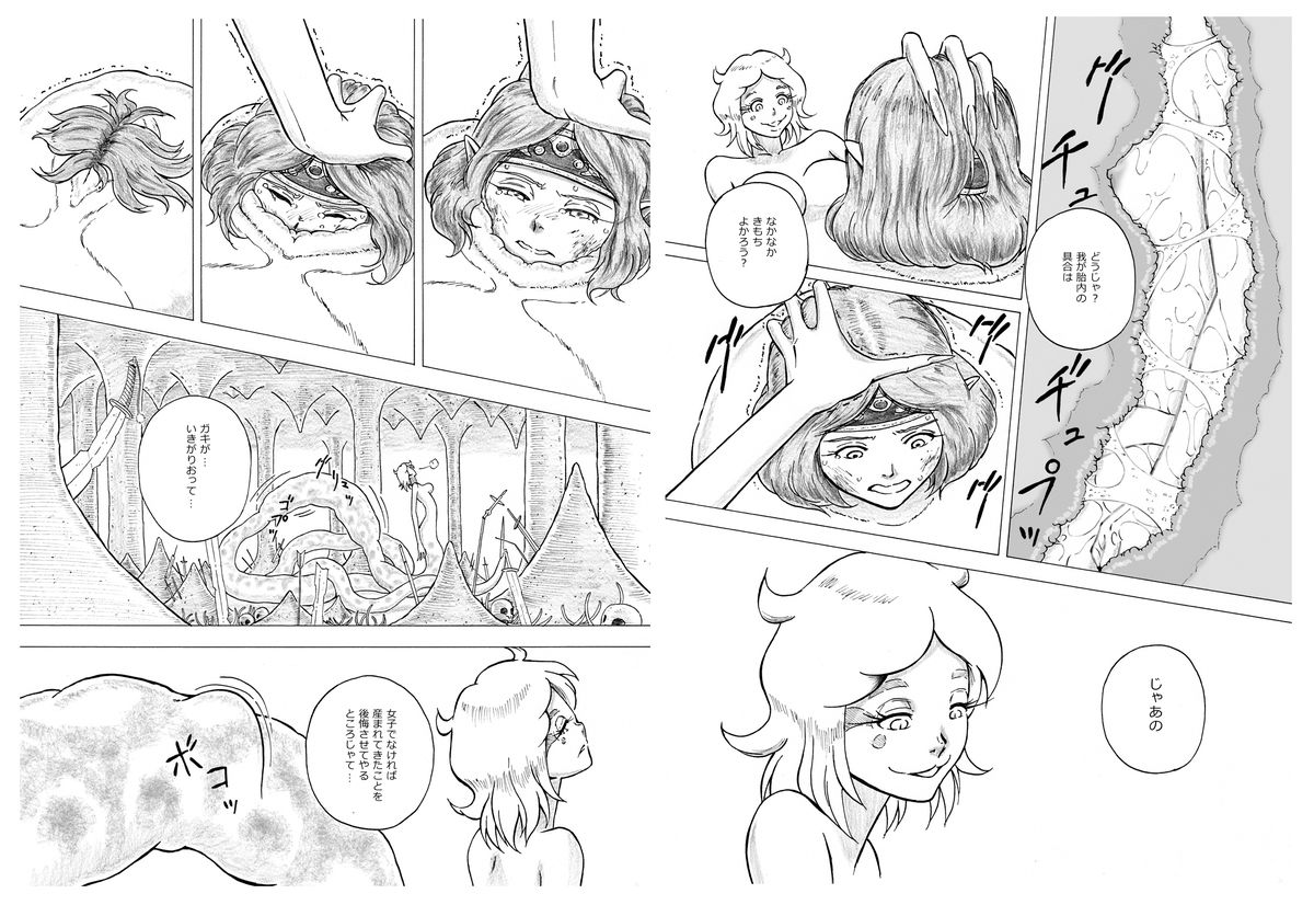 Tokeyukumamani page 10 full