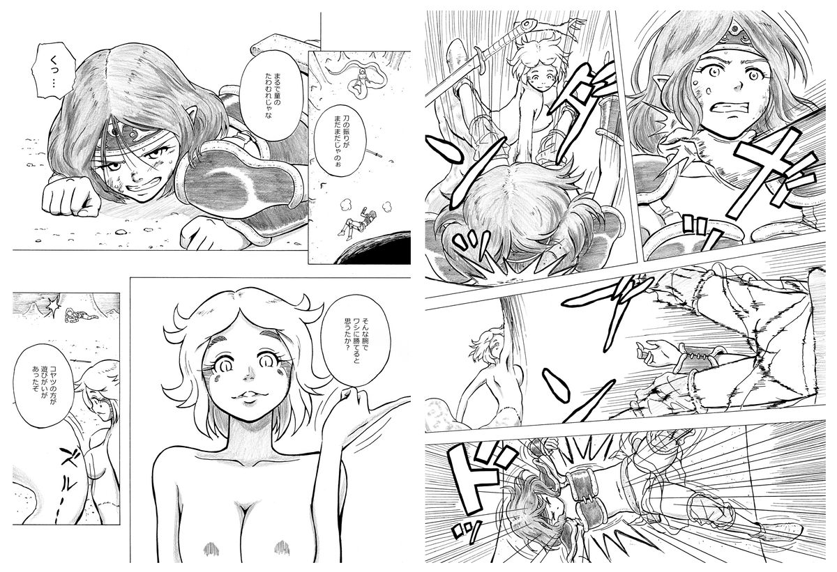 Tokeyukumamani page 3 full