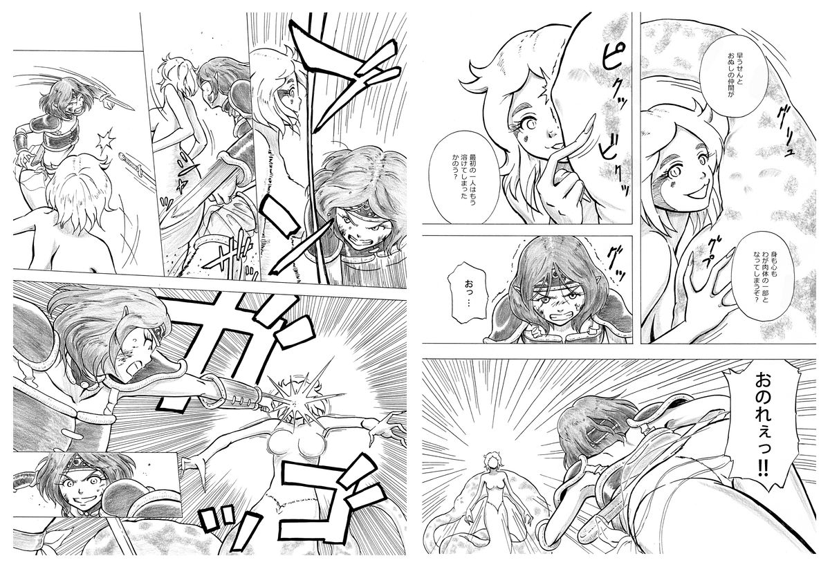 Tokeyukumamani page 4 full