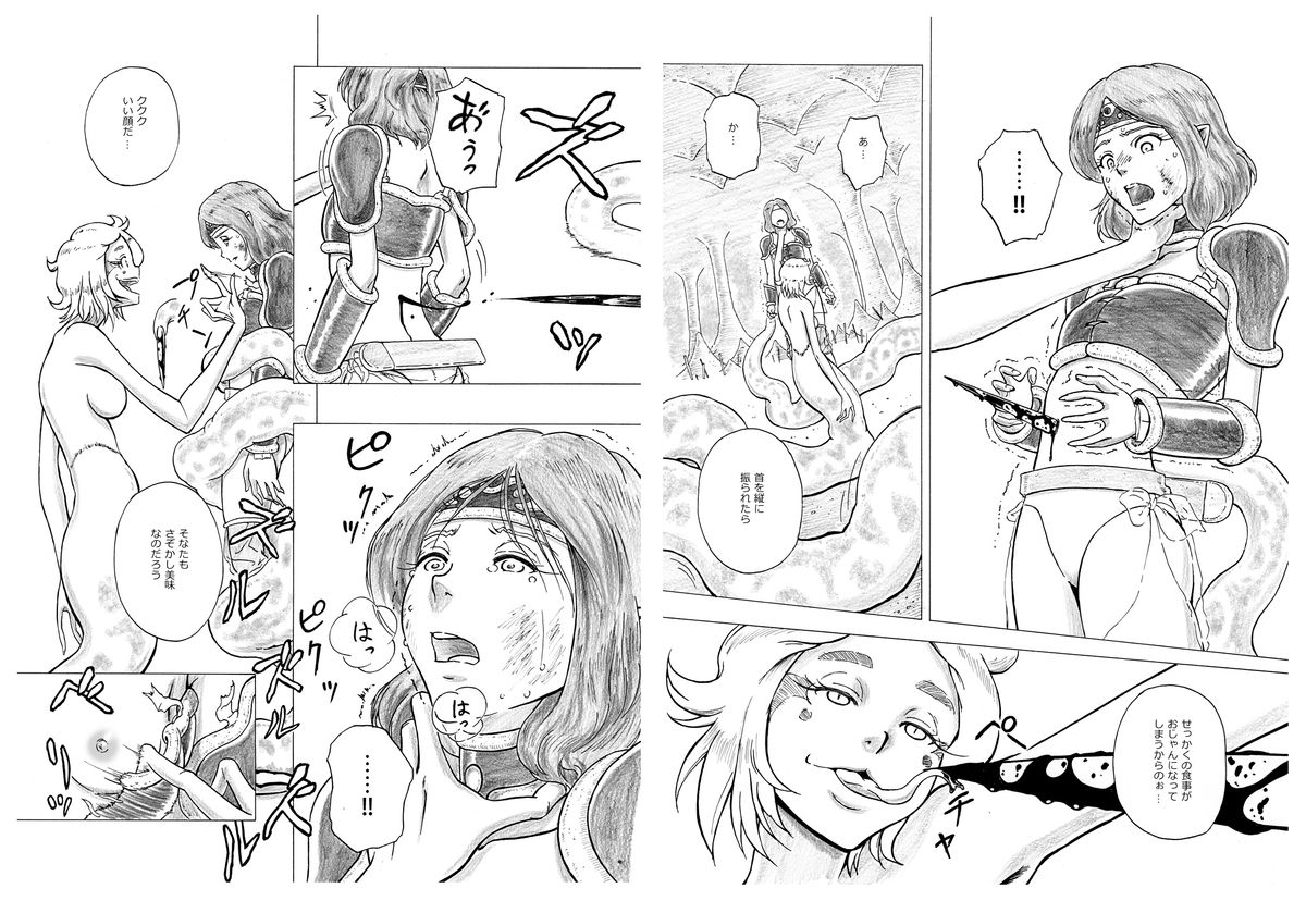 Tokeyukumamani page 7 full