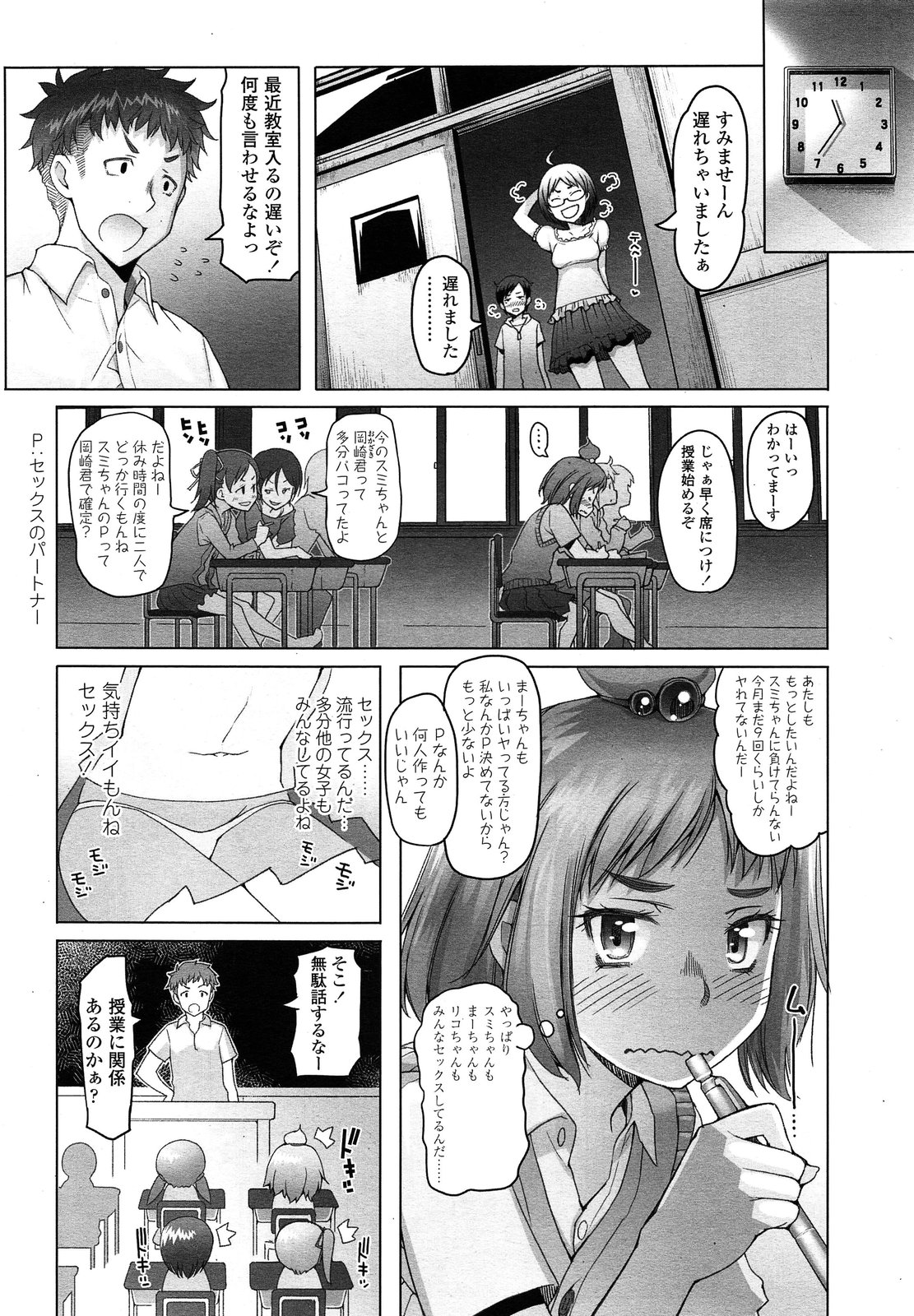 COMIC LO 2013-07 page 8 full