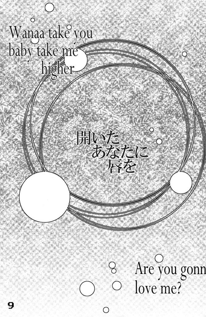 Hiraita Anata ni Kuchibiru wo page 9 full