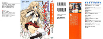 Sengoku Gakuen Senki Nobunaga! Vol.3 Shingen Shutsujin! cover