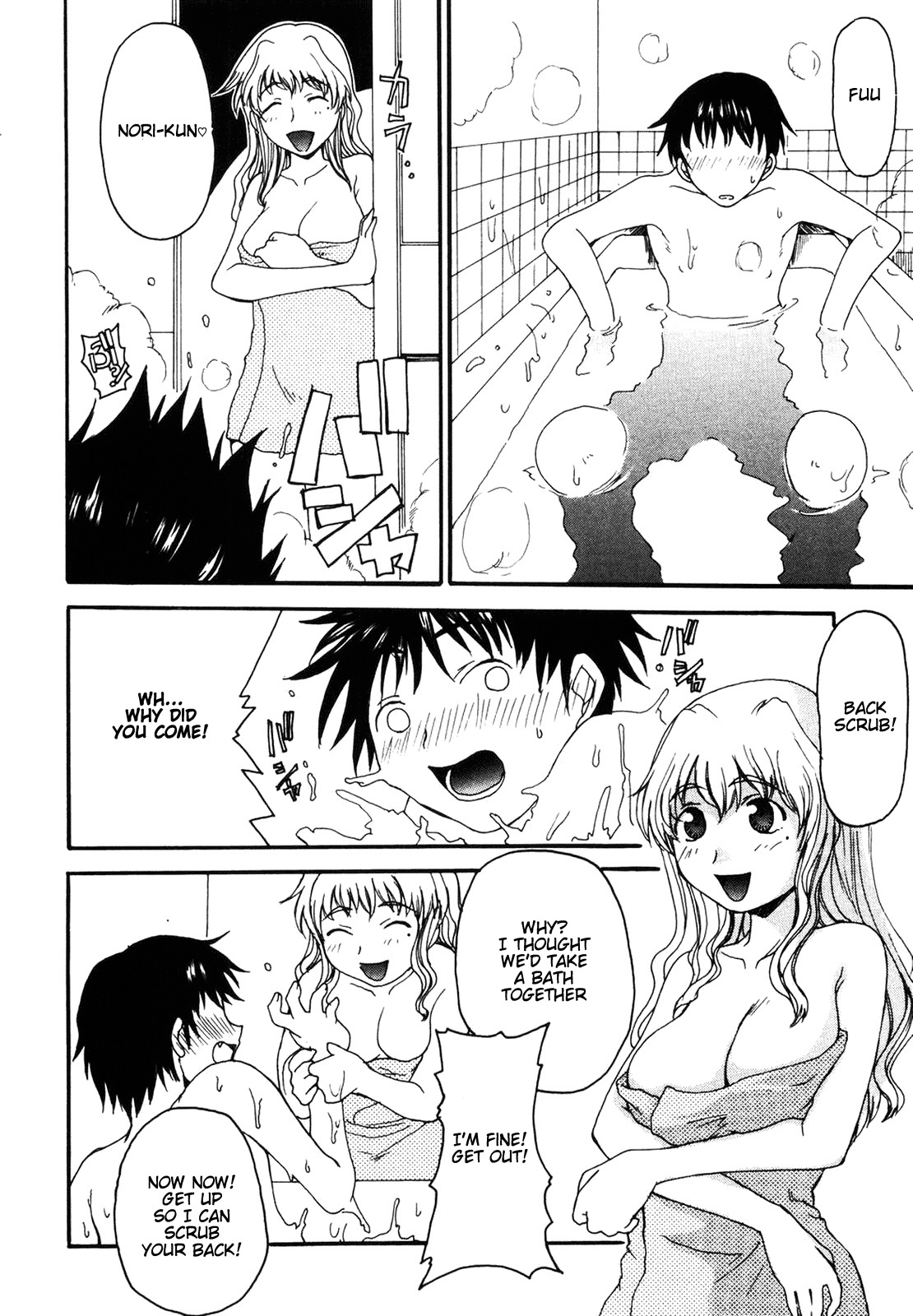 Mama o Kobamenai Boku - I can't refuse mother page 10 full