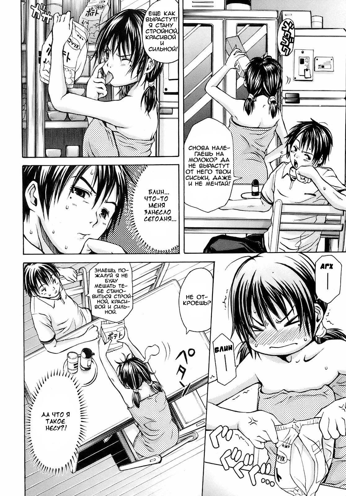 Capsella page 4 full