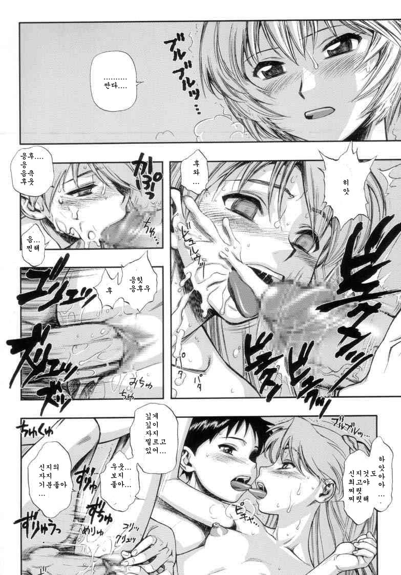 Sekai no Chuushin de Ai o Sakenda Nikomark page 8 full