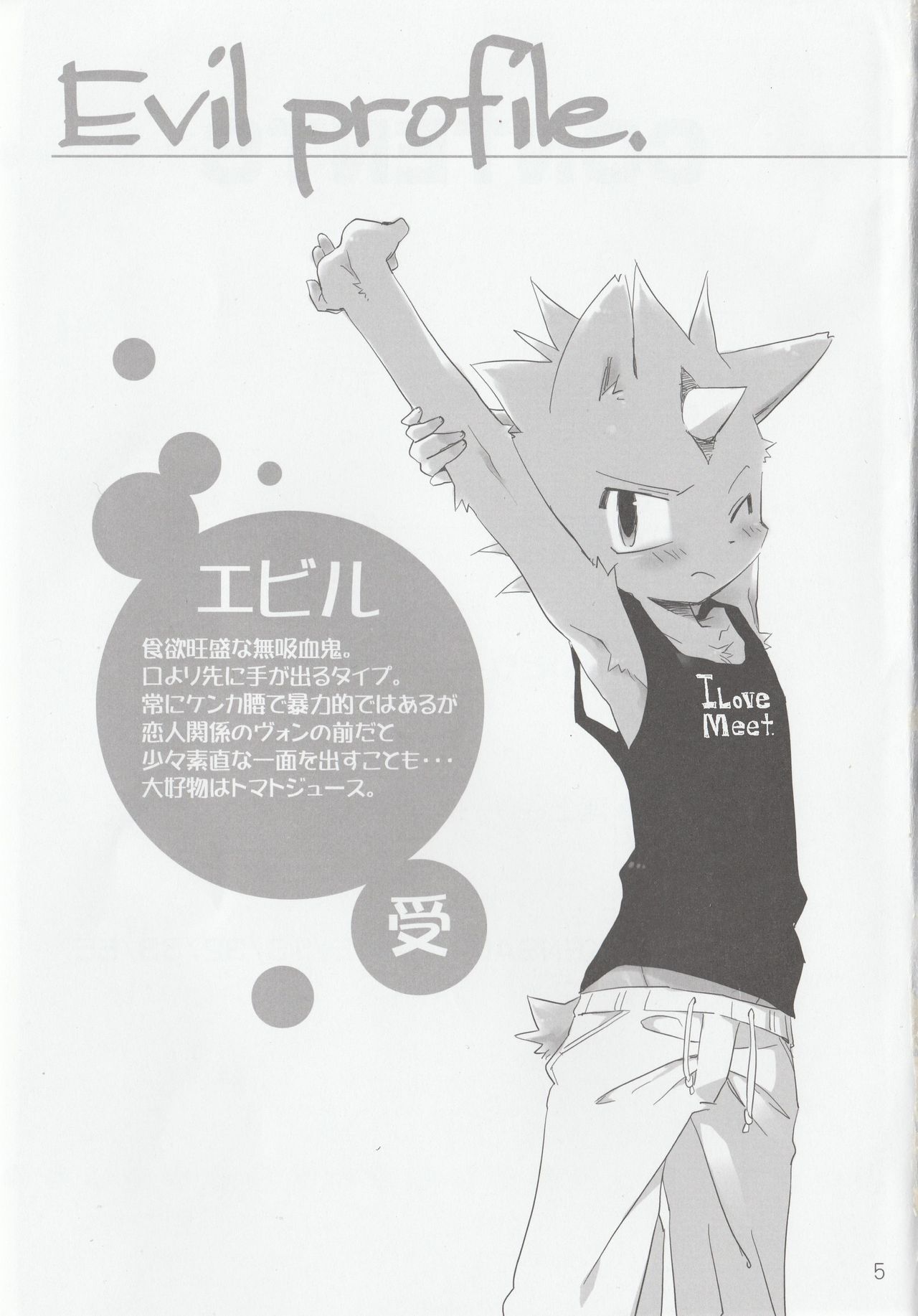 hanayorikemono ai page 4 full