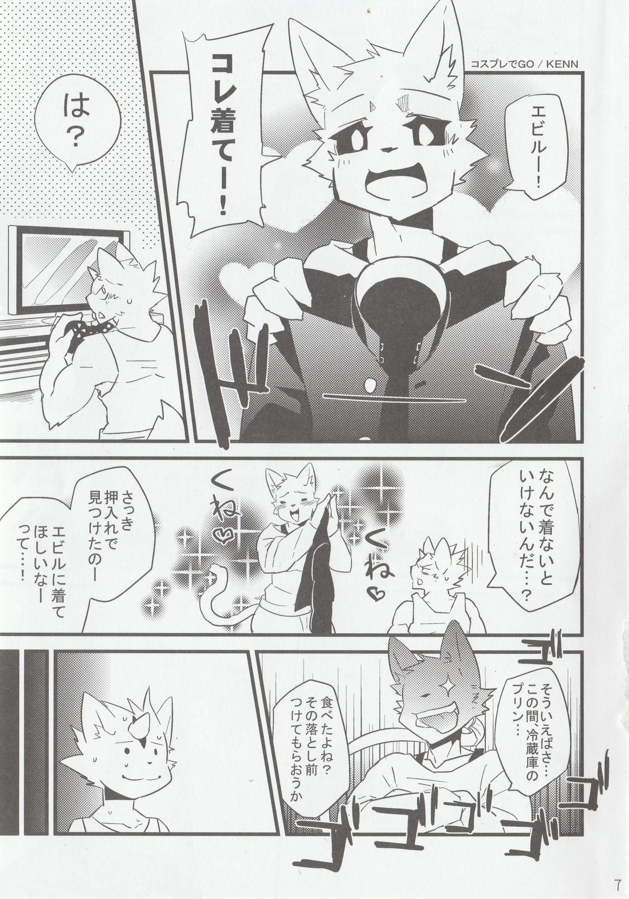 hanayorikemono ai page 6 full