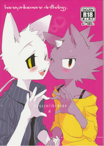 hanayorikemono ai cover